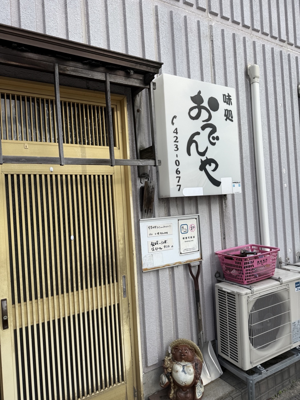 格子戸の入口と看板