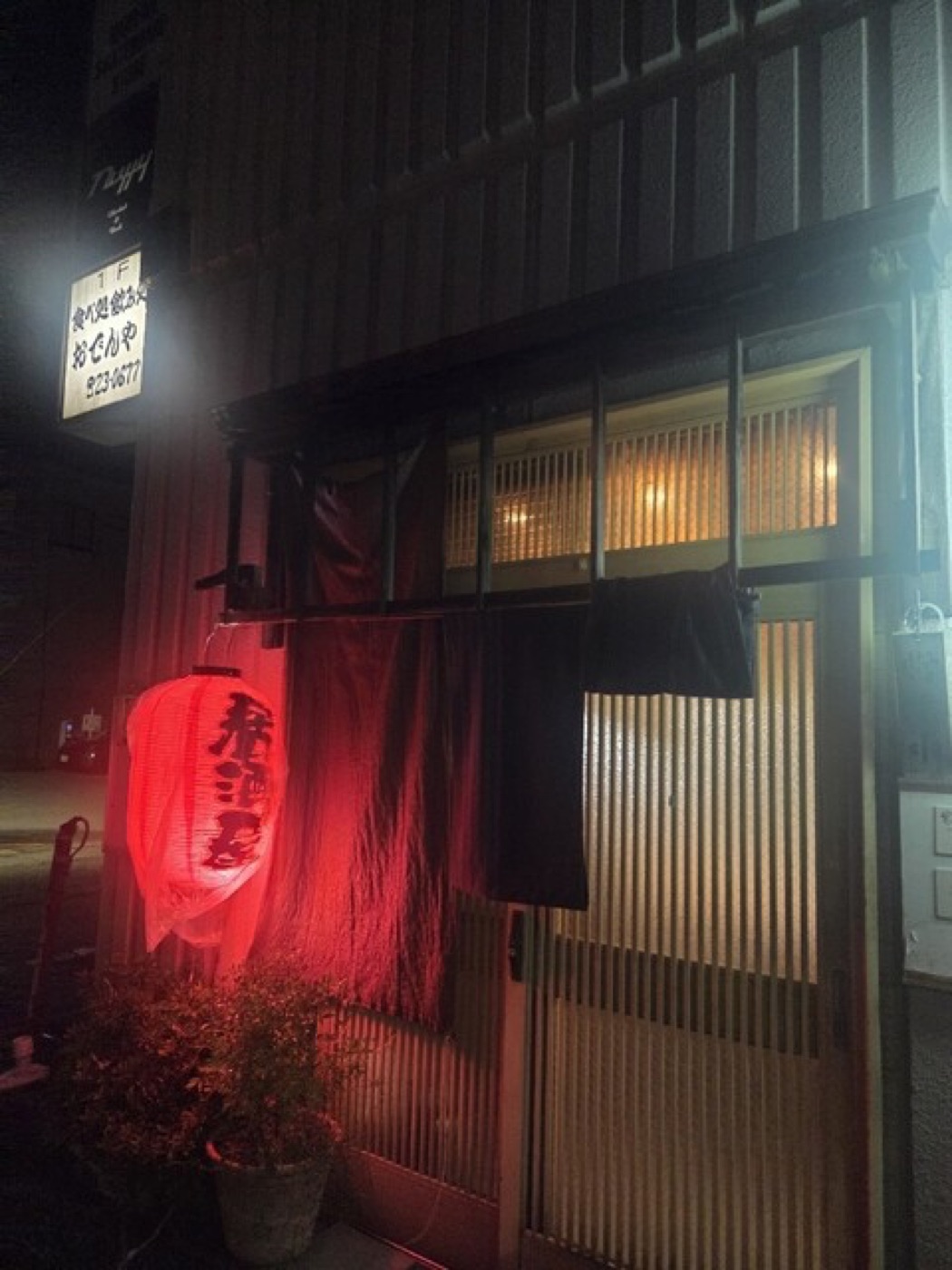 夜の店先の赤ちょうちん